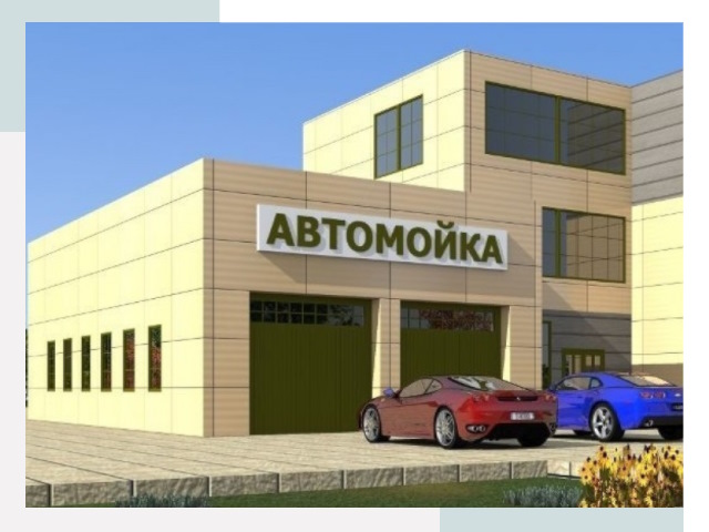 Проектирование современных автомоечных комплексов в Вологде