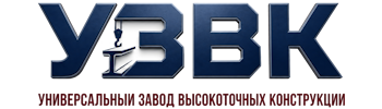 Более 10 лет. Изыскания, проектирование и монтаж металлоконструкций в Вологде 2026